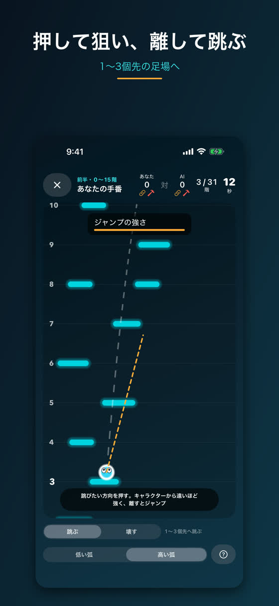 A match in progress, showing the aim line and the arc preview